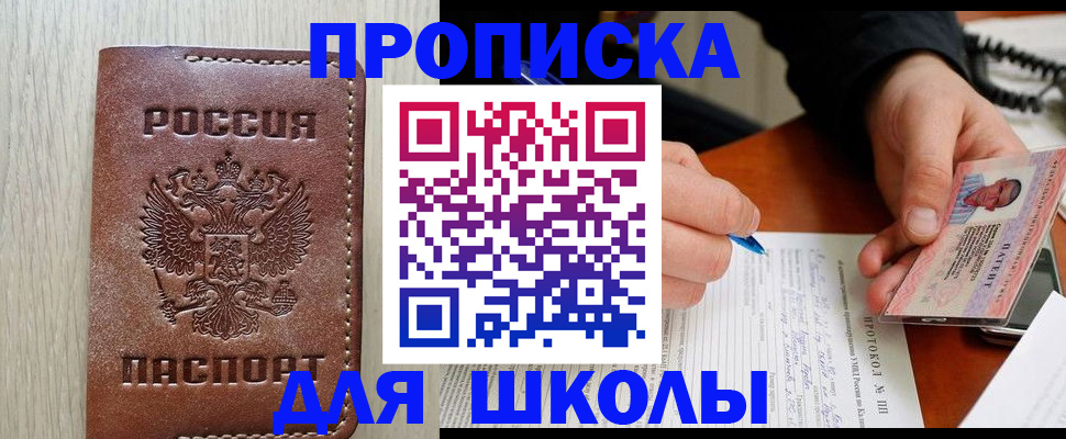 прописка гарантия в Краснодаре