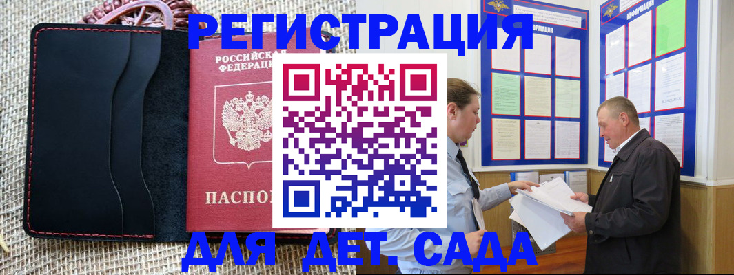 регистрация для школы в Краснодаре